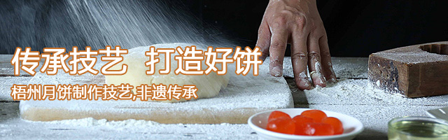 广西月饼