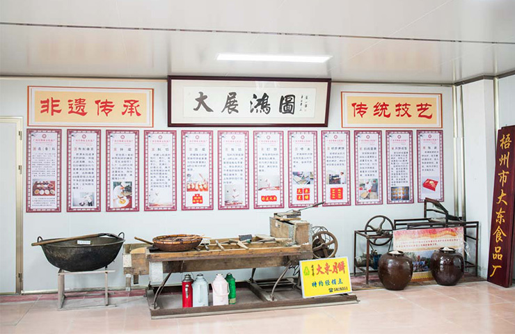 梧州大东食品